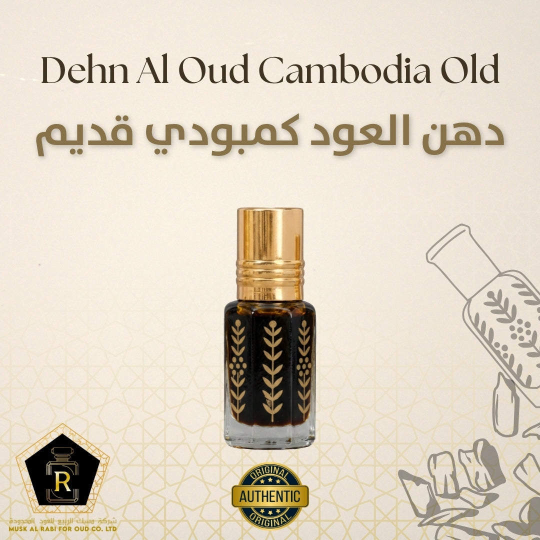 Dehn Al Oud Cambodia Old