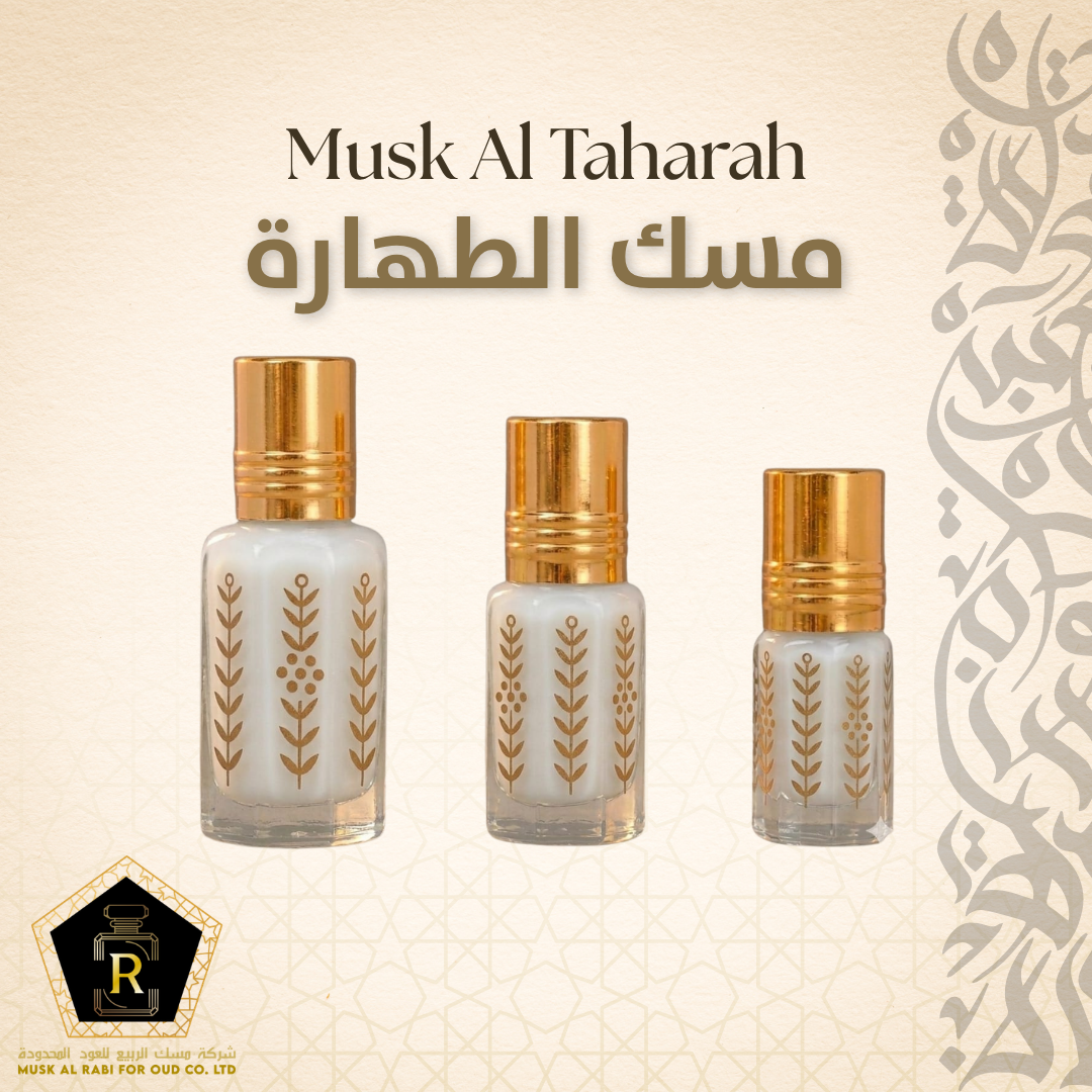 Musk Al Taharah