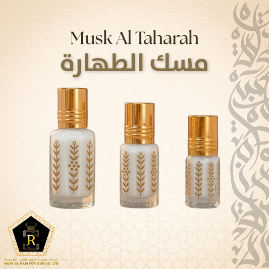 Musk Al Taharah