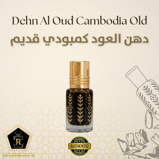 Dehn Al Oud Cambodia Old